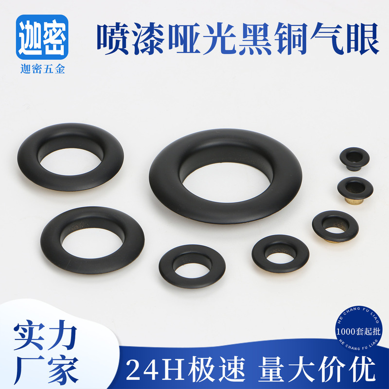 Sub-black eye buckle matte black paint color pure copper gas eye buckle frosted black paint dumb black metal Phoenix eye