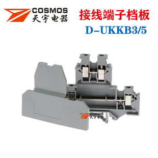 TianyuTUKKB3 Double-layer Terminal Block D-ukkb3/5 End Plate Bezel Bezel Partition Sealing Plate Bezel