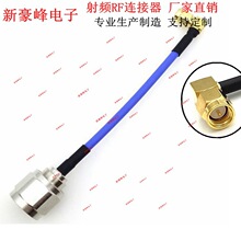 SMA����90���DN�͹��^����141����33΢���p����RG402�B������