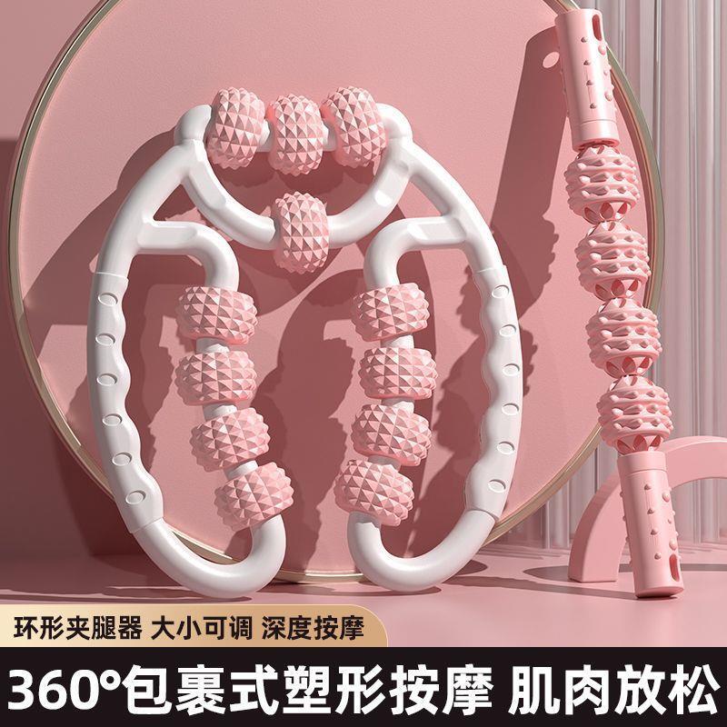 脚痩せ補助具、環状脚クランプ、ふくらはぎマッサージローラー、ローラーシャフト、狼牙棒、筋肉ストレッチ、リラクゼーションマッサージ|undefined