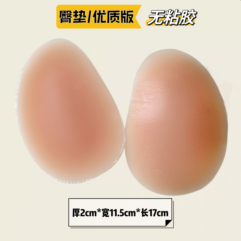 두꺼운 2cm 실리콘 엉덩이 보호대는 달라붙지 않습니다. 주머니와 속옷을 직접 가져와야 합니다.