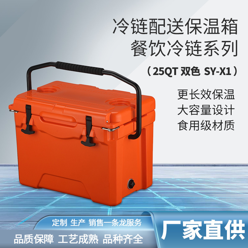 25qt 2色食用クラス配送保温箱コールドチェーンロック新鮮保存桶手提げ外販売箱保温箱卸売り|undefined
