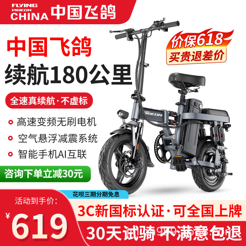 Feige electric bike for ride-hailing, foldable electric bicycle, new national standard, can be registered, lithium battery, lightweight and compact electric scooter Feige electric bike for ride-hailing, foldable electric bicycle, new national standard, can be registered, lithium battery, lightweight and compact electric scooter
