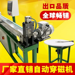 定制磁条切割自动穿磁条设备机器门封条密封条穿磁机厂家出口品质