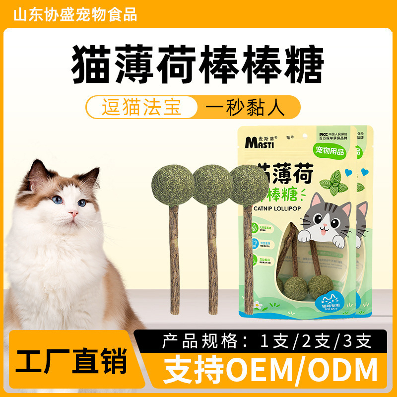 Catnip Lollipop Cat Toy Natural Catnip Chew Toy for Teeth Cleaning Catnip Ball Cat Toy Self-Entertainment Ball Catnip Lollipop Cat Toy Natural Catnip Chew Toy for Teeth Cleaning Catnip Ball Cat Toy Self-Entertainment Ball