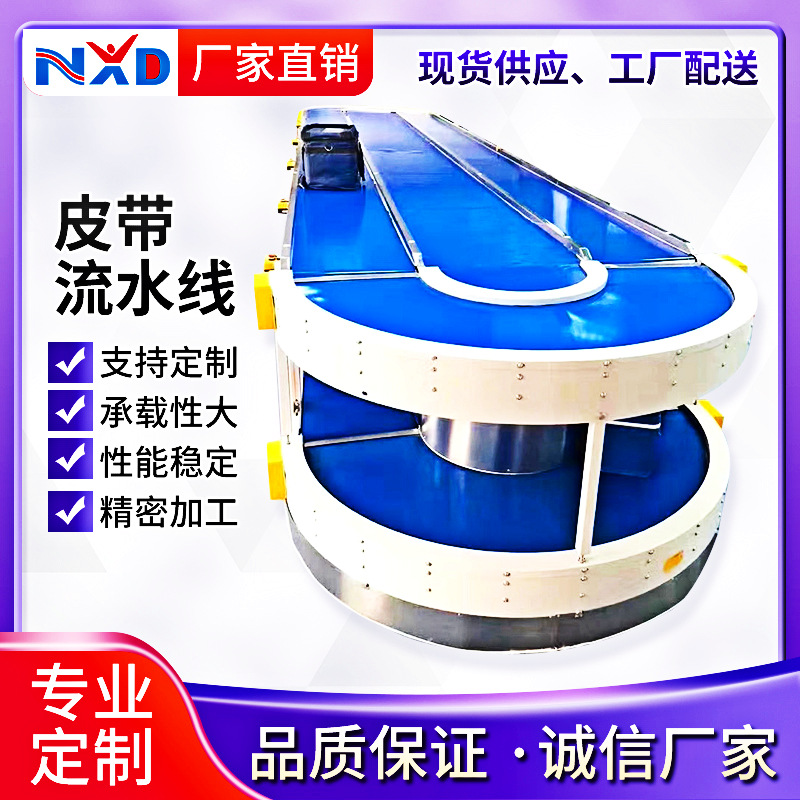 惠州源头工厂批发物美价优环型皮带线90180度转弯机环型流水线
