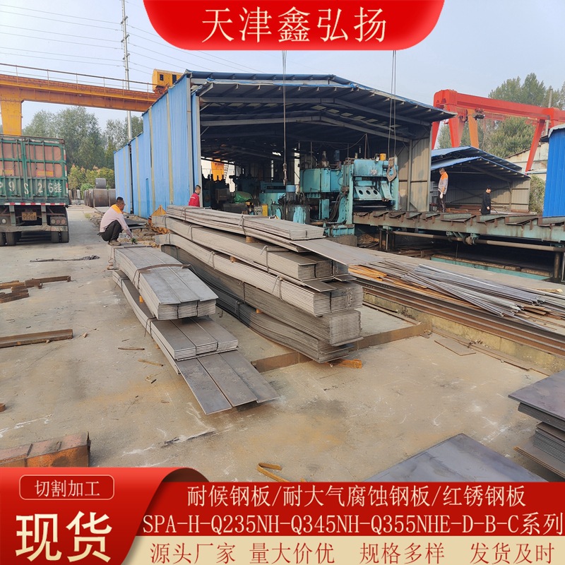 Q235NH耐候板工程桥梁预埋件加工用Q345NHQ355NH耐候钢板切割中厚