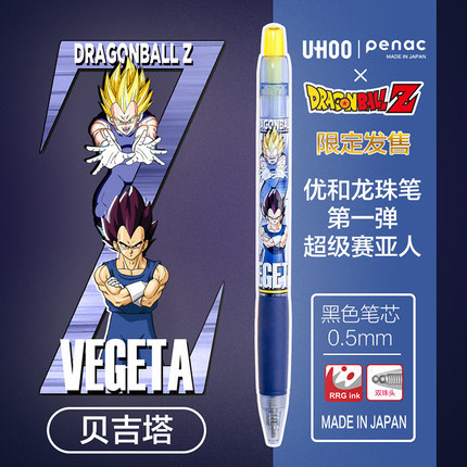 Youhe Paricon Dragon Ball Z edición limitada modelo conjunto Super Saiyan Dragon Ball pluma tipo empuje bolígrafo de gel con punta de doble cuenta