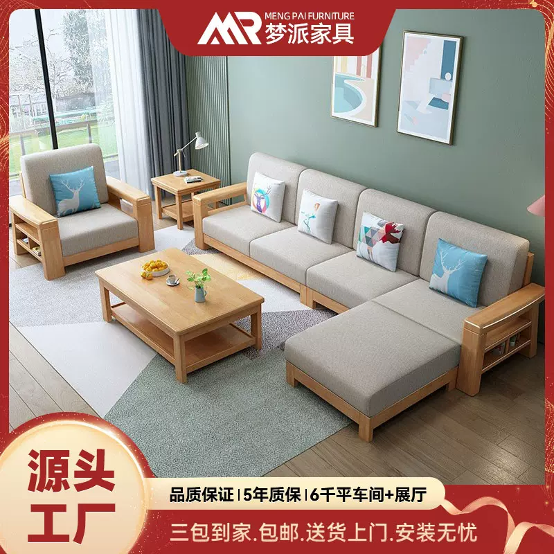 北欧全实木沙发组合小户型家用客厅可转角沙发床布艺木沙发原木风