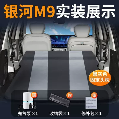 Car Air Bed Free Inflatable – Vehicle-mounted inflatable bed - galaxy-m9-special-car-mattress-comfortable-and-silent-elegant-grayno-pillow-comes-with-air-pump-storage-bag-repair-kit