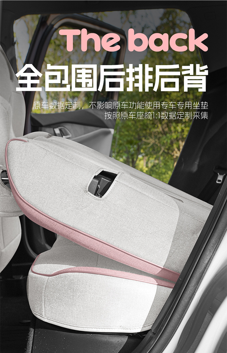 2020/2026 Model Lynk & Co 06 Special Car Seat Cushion Linen Seat Cover Full Surround Seat Cushion Lynk & Co 06 Seat Cover