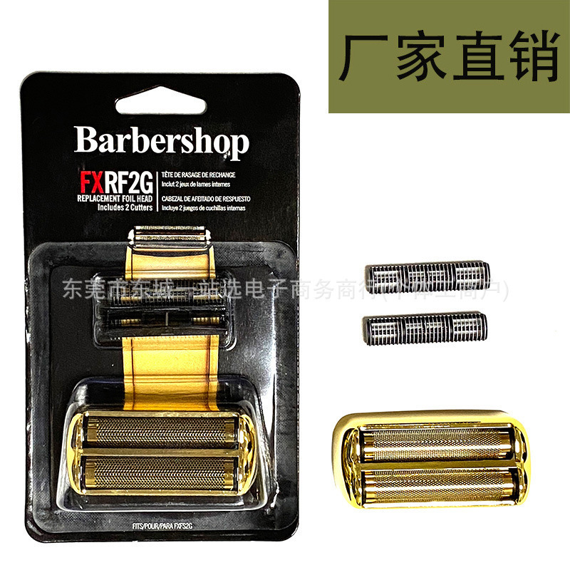Suitable for Babyliss Pro Electric Shaver, Hair Clipper, Whitening Device, Bald Head Tool, Net Cover Suitable for Babyliss Pro Electric Shaver, Hair Clipper, Whitening Device, Bald Head Tool, Net Cover