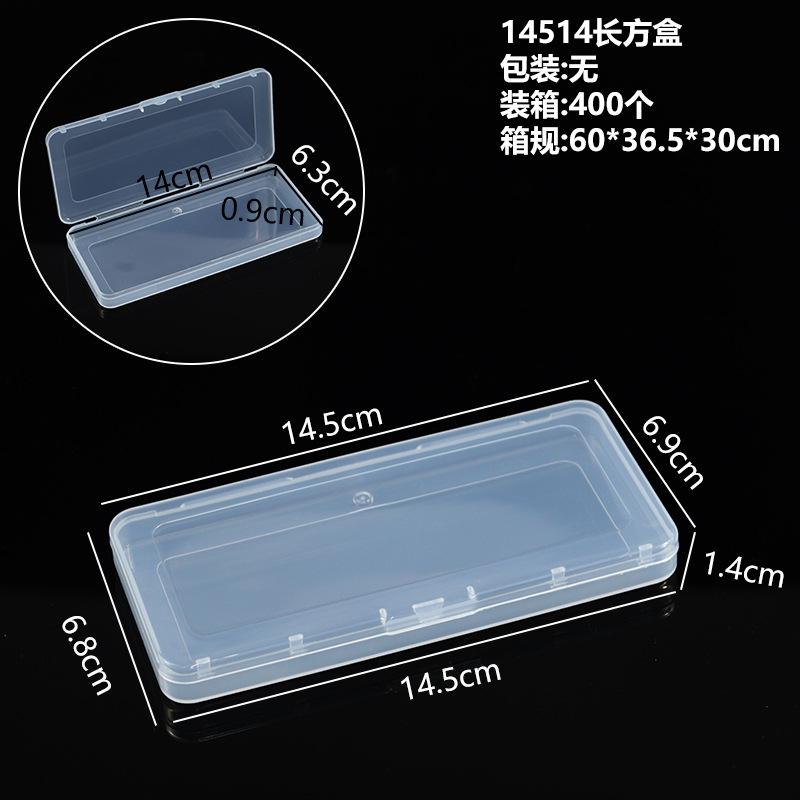 14514长方盒
