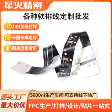 FPC������·�͸�����������fpc��·���������Ӳ�Ʒר��fpc����
