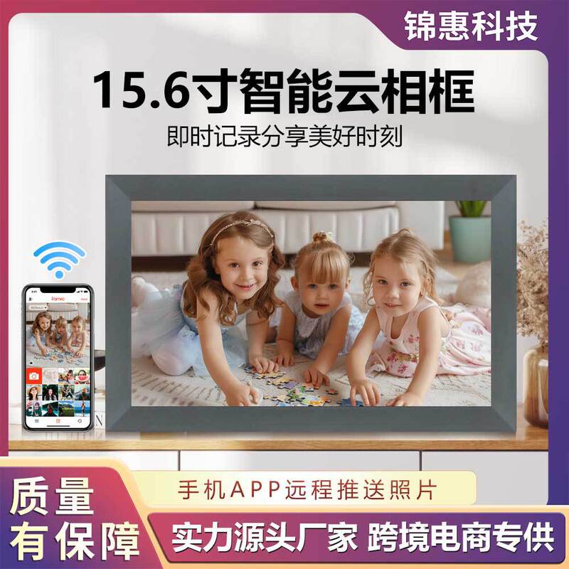 Cross-Border New Product 15.6inch Cloud Photo Frame Frameo Uhale Smart Wifi Digital Photo Frame High-Definition Electronic Photo Album Cross-Border New Product 15.6inch Cloud Photo Frame Frameo Uhale Smart Wifi Digital Photo Frame High-Definition Electronic Photo Album