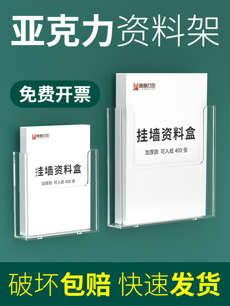 A4亚克力挂墙式书报架展示架A5壁挂资料架目录架报刊杂志架彩页架