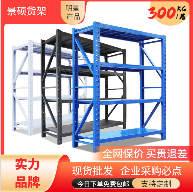 倉庫棚工場物置棚家庭用物置棚宅配棚倉庫棚卸売り倉庫棚|undefined