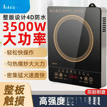电磁炉3500W大功率多功能防水智能火锅炉灶家用猛爆炒