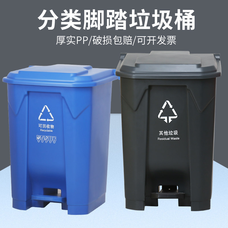 Foot-Operated Large Trash Can with Lid for Commercial Use, Suitable for Outdoor, Home, Living Room, Kitchen, Courtyard, Classroom, Large Capacity Foot-Operated Large Trash Can with Lid for Commercial Use, Suitable for Outdoor, Home, Living Room, Kitchen, Courtyard, Classroom, Large Capacity