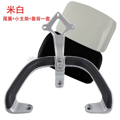 Electric car rear backrest, electric vehicle S70 s75 rear backrest - silver-white-tail-wing-small-bracket-27-backrest-off-white-default-item