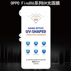 適用OPPO Reno10Pro+金剛UV光固膜Find N2曲面高清透明保護軟膜貼