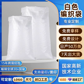 塑料编织袋;化工包装;快递袋