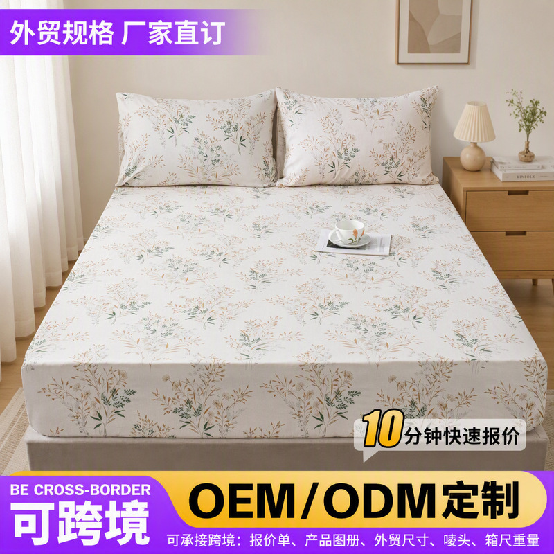 New Amazon Fitted Sheet Pillowcase Single Piece Mattress Protector Bedding Three-Piece Set Manufacturer Dropshipping New Amazon Fitted Sheet Pillowcase Single Piece Mattress Protector Bedding Three-Piece Set Manufacturer Dropshipping