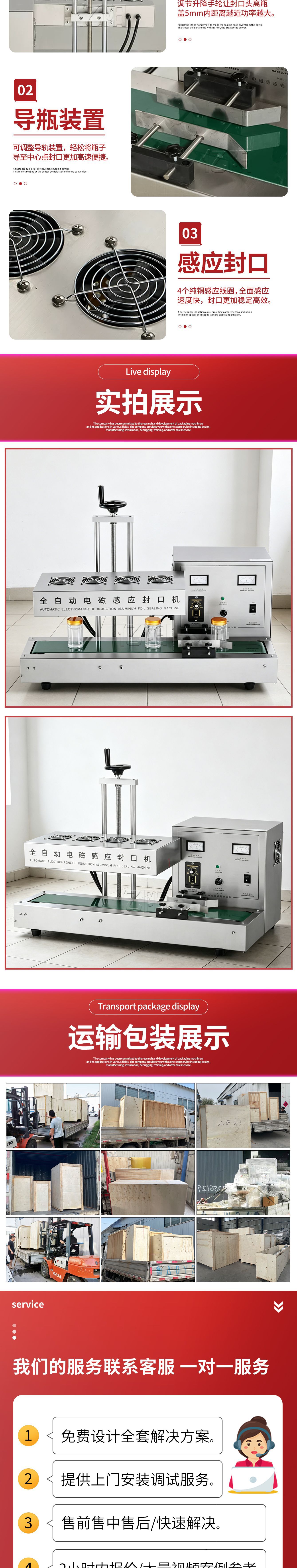 Elektromagnetische Induktions-Aluminiumfolie-Versiegelungsmaschine für Medizinflaschen, Honigflaschen, Aluminium-Membran-Versiegelungsmaschine, vollautomatische kontinuierliche Versiegelungsanlage