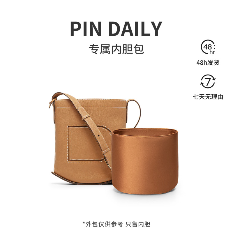 [Imported Silk Satin] Suitable for Delvaux Le Pin Daily Inner Bag, Protective Lining, Storage Bag, Inner Bag