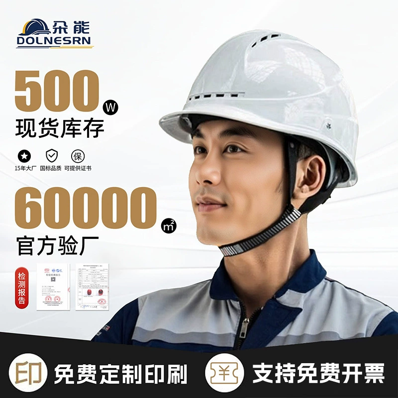 Защитный шлем Duoneng, защитный шлем для строительной площадки, национальный стандарт, утолщенный противоударный строительный защитный шлем, дышащий защитный шлем
