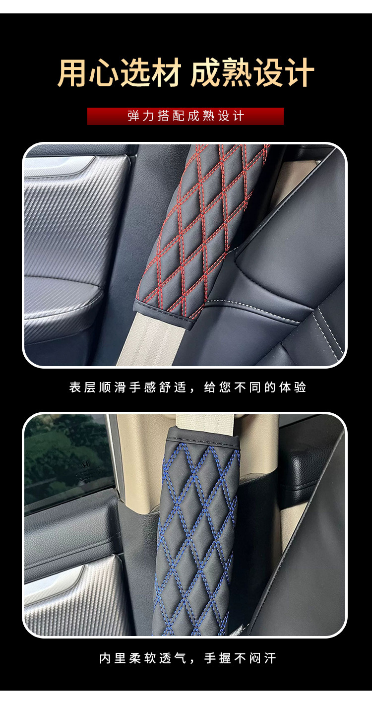 Cross-Border Double-Line Quilted Embroidered Shoulder Pads, Car Seatbelt Shoulder Pads, Leather Comfortable Breathable Seatbelt Protective Shoulder Pads