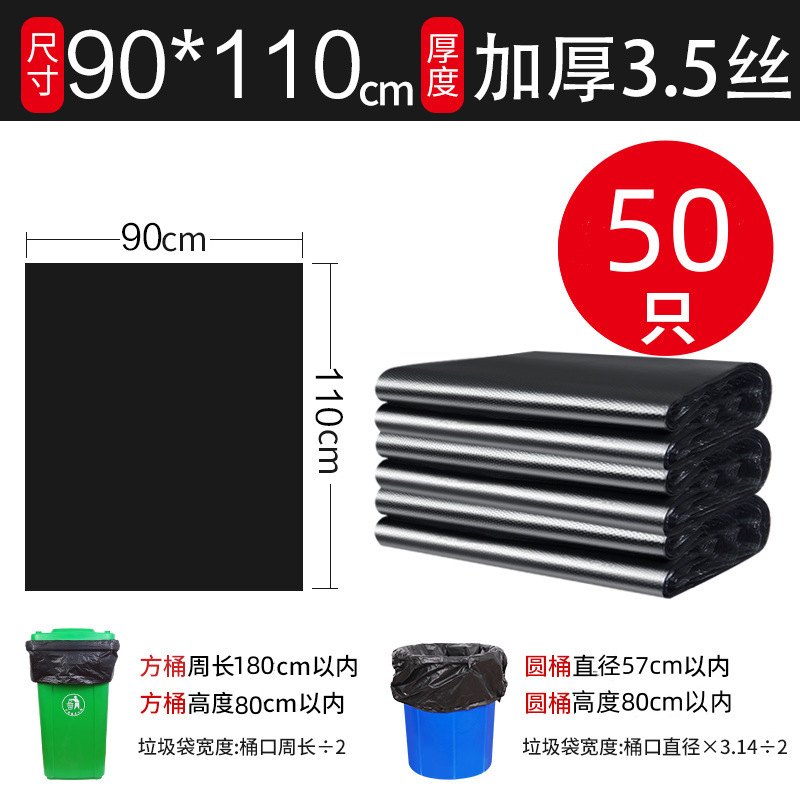 ホテル用ゴミ袋 大型 平口タイプ 工業用 業務用 使い捨て 物件清掃用 特大 プラスチック袋 携帯用|undefined