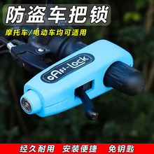 摩托车油门锁车把锁防偷防盗锁电动车锁便捷式固定刹车锁骑行必备