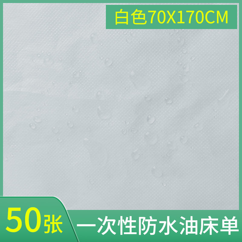 美容室専用使い捨てベッドシーツ卸売耐油マッサージマッサージスクレーピングユニバーサルフェイスホール付き厚みがありコストパフォーマンスが高い|undefined