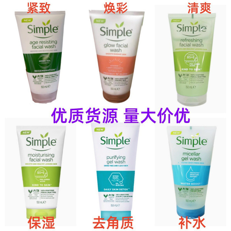 シンプルな清燕洗顔料ディープクレンジング、リフレッシュ、保湿、角質除去、肌の輝きと引き締め、保湿洗顔料|undefined