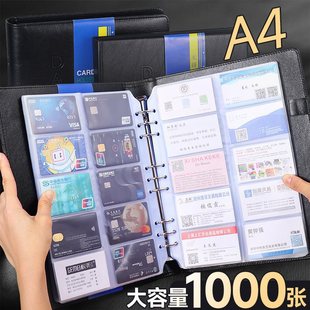 Loose-Leaf Business Card Holder Business Card Holder Men's Large Capacity 1000 Card Holder Set Card Multi-Card Slot Small Card Album Collection Album Letter