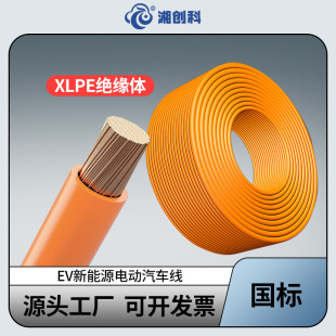 National standard pure copper EV wire high voltage 1500VDC unshielded new energy harness energy storage cable 16-120 square