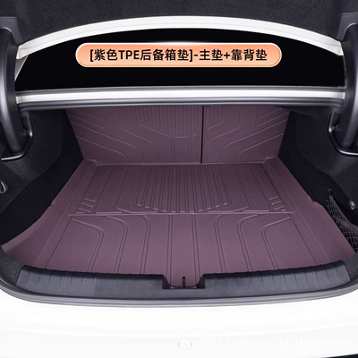 Suitable for Xiaomi SU7 Trunk Mat - purpletpe-trunk-mat-main-mat-backrest-mat-xiaomi-su7