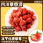 冻干草莓水果酥