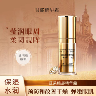 Yuncai Eye Essence Cream Niacinamide Eye Care Essence Oil Retinol Astragalus Firming Eye Cream Domestic Product Old Brand