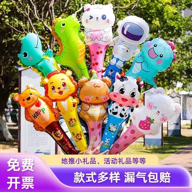 Children's activity gifts, children's cartoon handheld balloons, non-toxic children's birthday party balloon toys