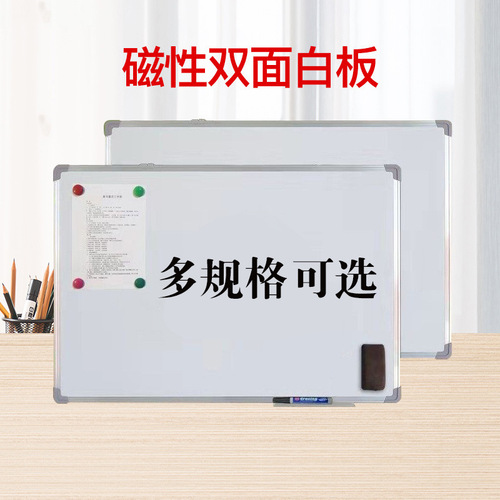 Double-sided magnetic whiteboard wall-mounted writing board teaching blackboard multi-specification home office whiteboard writing board wholesale