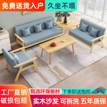 新款实木沙发茶几组合双人位沙发小户型出租屋客厅现代简约布艺厂