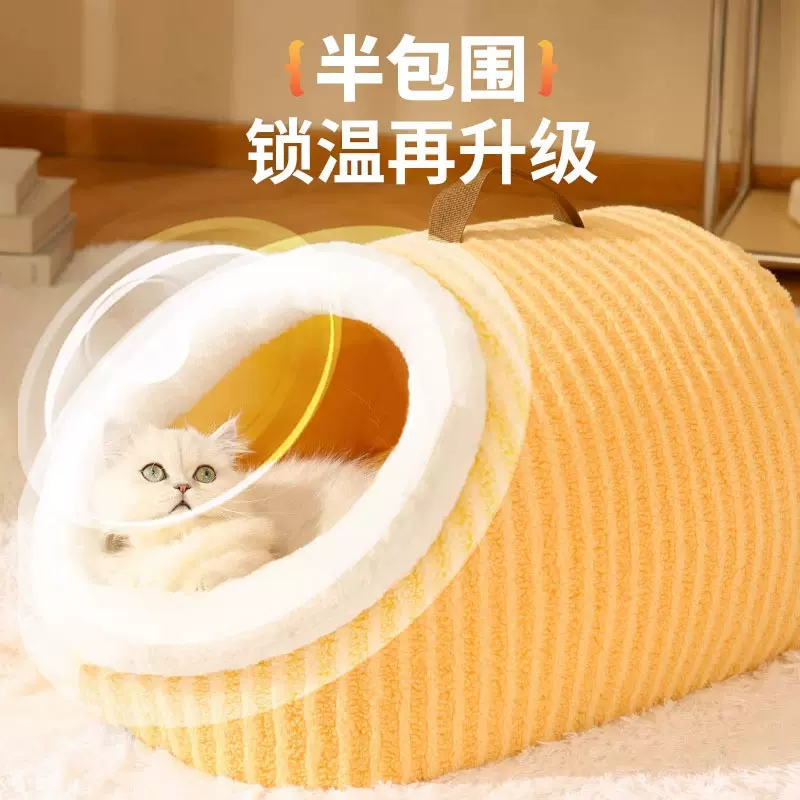 四季通用宠物窝秋冬猫窝条纹卡通立体养宠装备保暖猫窝狗窝可提
