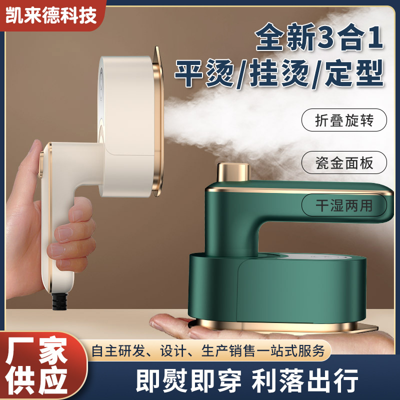 New Portable Handheld Garment Steamer Steam Electric Iron Folding Household Dormitory Steam Garment Steamer Electric Iron in Stock