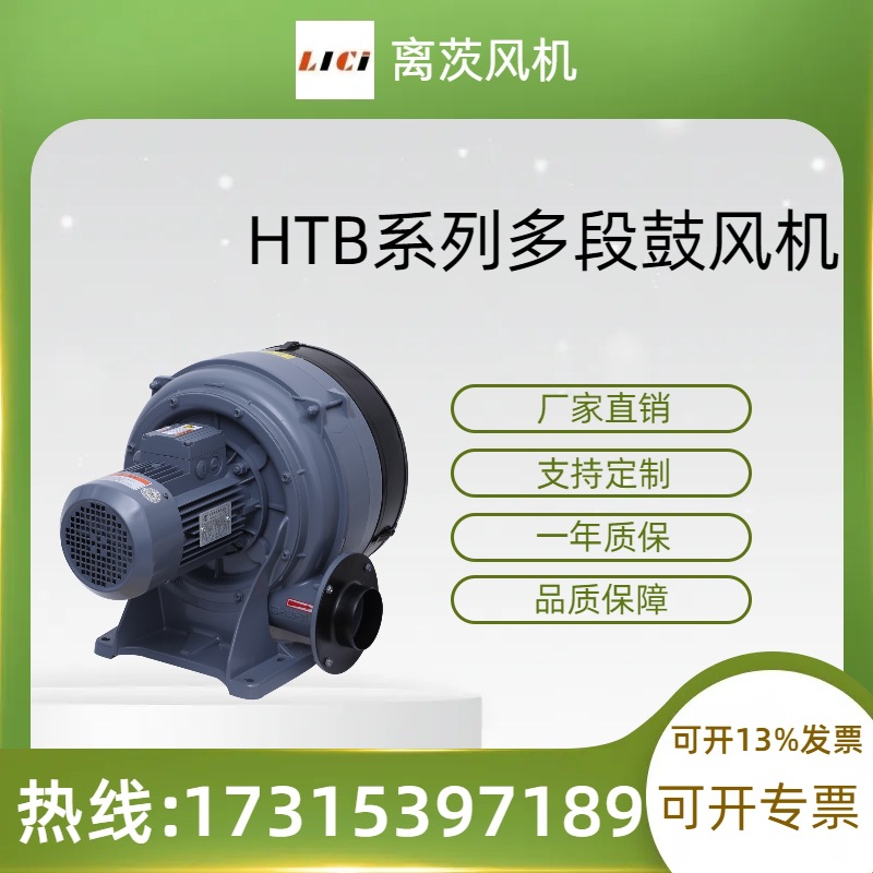 离茨段式鼓风机送风干燥燃烧机 HTB125-704 5.5KW 熔炉助燃吹风