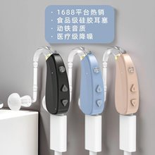 大功率大声音耳背式助听器批发老人声音放大器 降噪集音器可充电