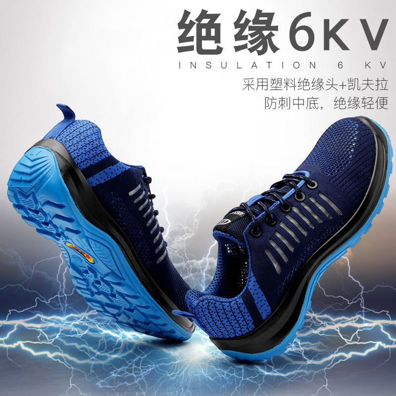 透气四季电工鞋绝缘鞋6KV男士软底头层牛皮软面劳保鞋防砸防刺穿