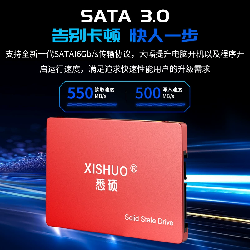 SSD XISHUO 2.5" SATA III, 32GB–2TB, до 560 МБ/с, для настольных ПК и ноутбуков