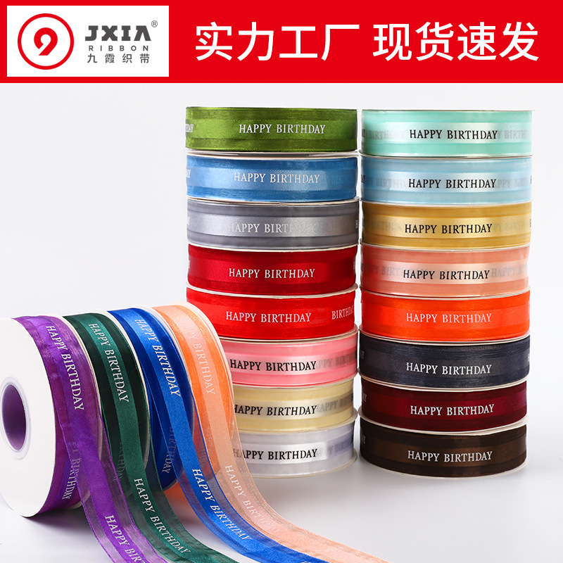 Manufacturer Happy Birthday Cake Ribbon Gift Flower Packaging Ribbon Bouquet Ribbon Wholesale Ribbon Ribbon